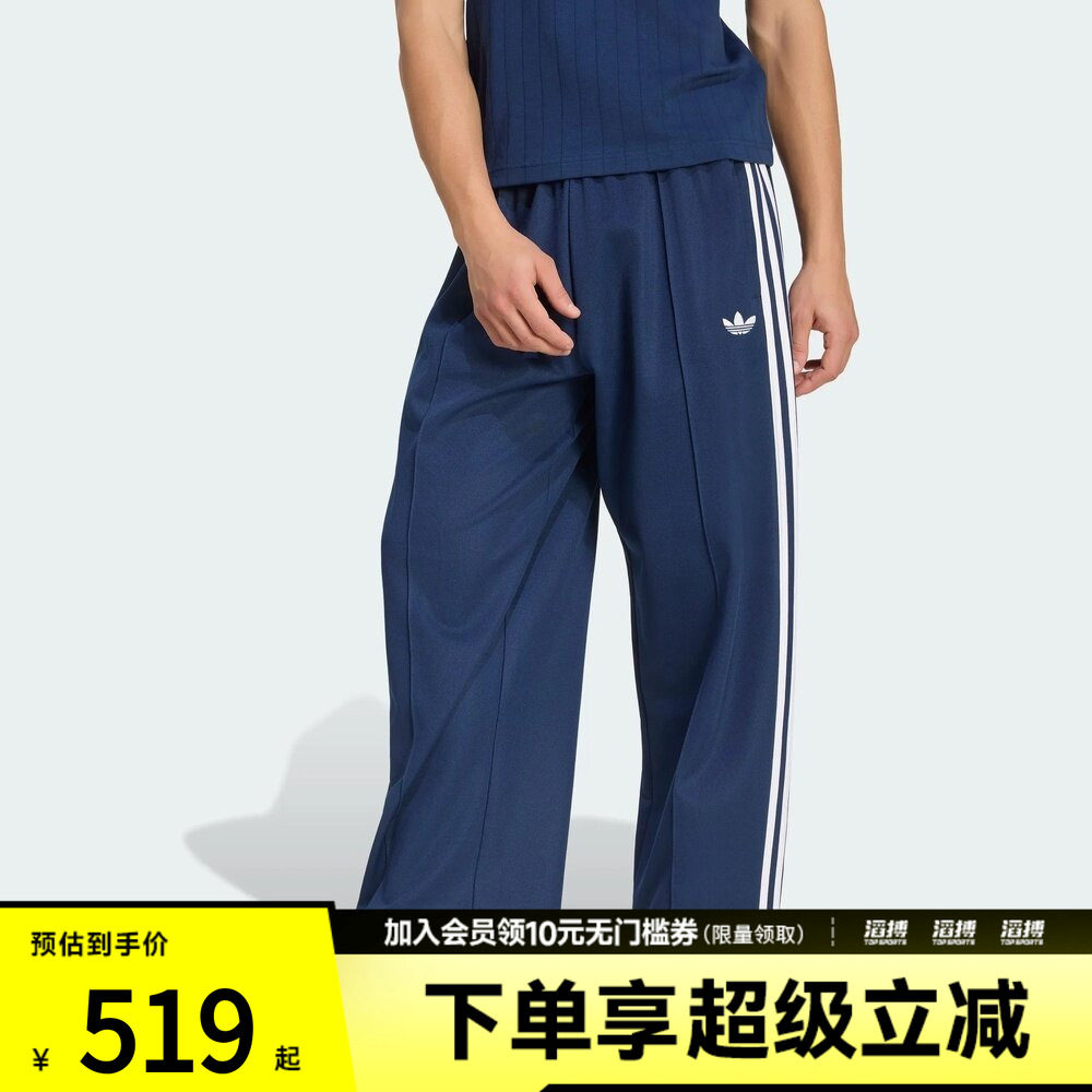adidas阿迪达斯三叶草男子复古休闲撞色宽松针织运动长裤KS7529