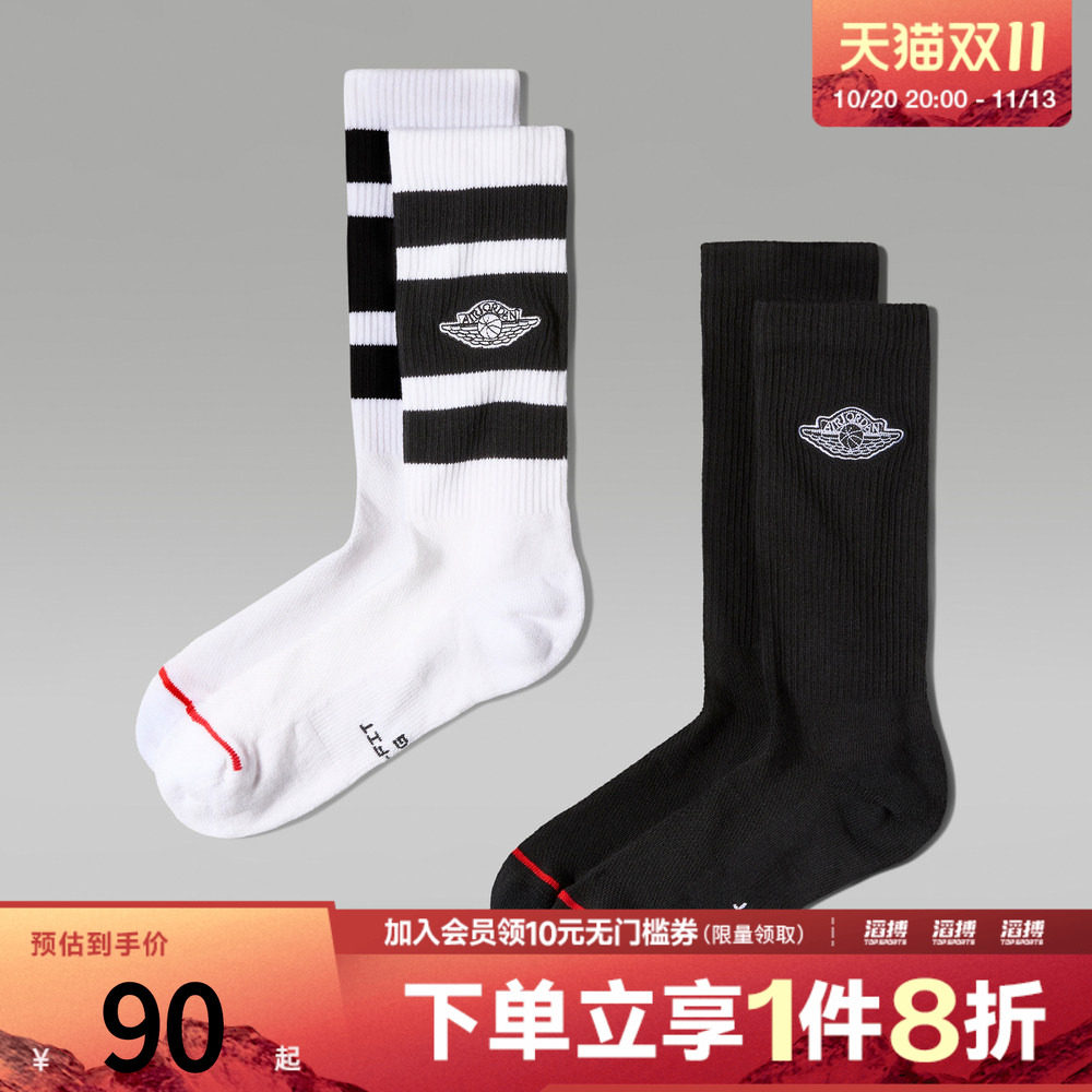 NIKE耐克男女U J ED ELVD CRW 2PR - 144 WNGS休闲袜子IM9090-100