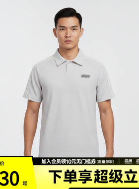 adidas阿迪达斯男子运动休闲短袖T恤LF7393