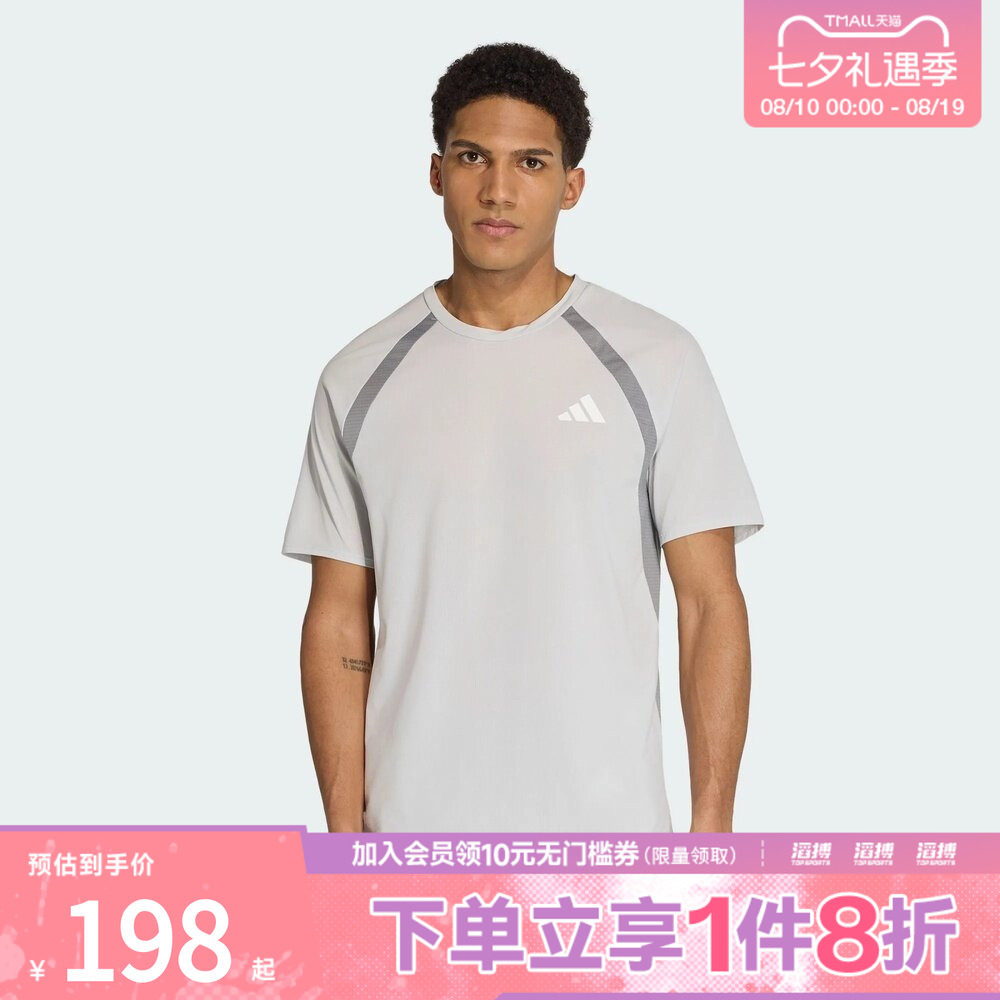 adidas阿迪达斯男子速干撞色训练健身跑步运动短袖T恤上衣KG9748