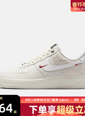 「马年限定」NIKE耐克新年男女AF1空军一号运动休闲鞋IQ1119-011