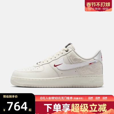 「马年限定」NIKE耐克新年男女AF1空军一号运动休闲鞋IQ1119-011