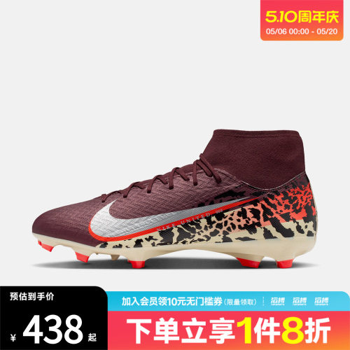 NIKE耐克男鞋ZM SUPERFLY 10 ACDMY FG/MG足球鞋IO8441-661