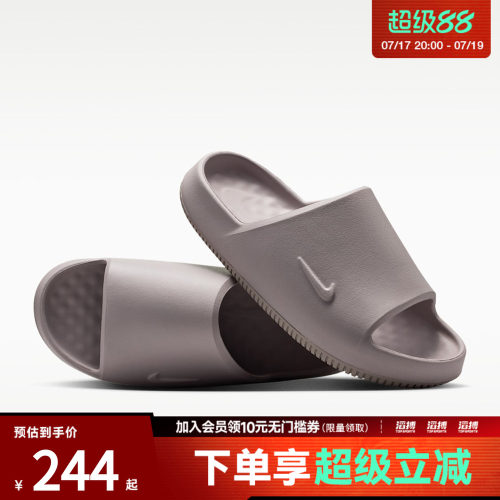 NIKE耐克男子CALM SLIDE 2.0运动休闲拖鞋IB0183-202