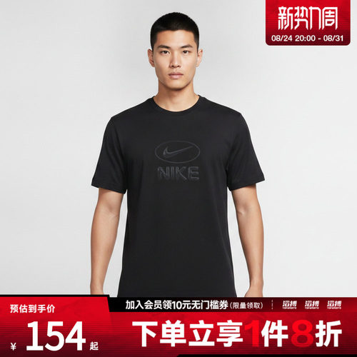 NIKE耐克男子DF UV HYVERSE TOP FLD运动休闲短袖T恤IM3596-010