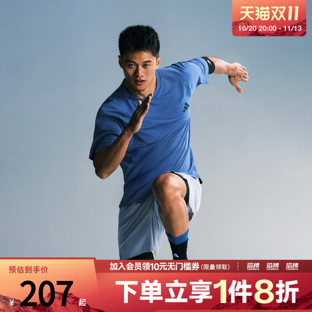 adidas阿迪达斯男子凉感速干高强度间歇训练运动健身短裤KE9971