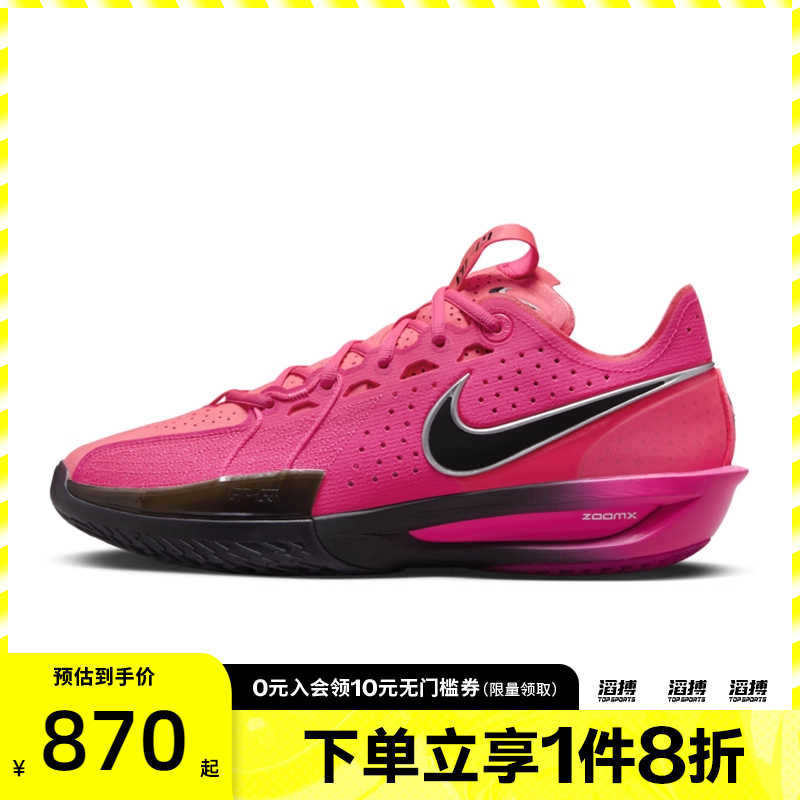NIKE耐克男鞋G.T. CUT 3 EP运动训练篮球鞋DV2918-600