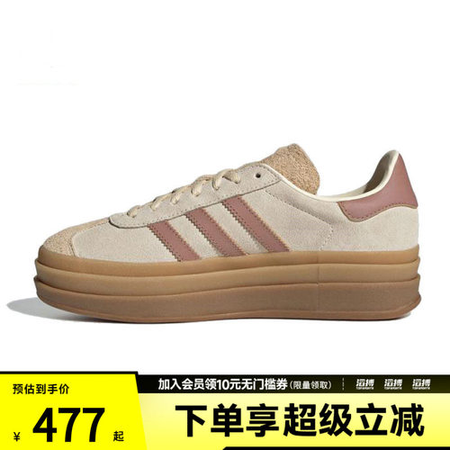 adidas阿迪达斯三叶草男女鞋GAZELLE BOLD W运动休闲鞋JS3893