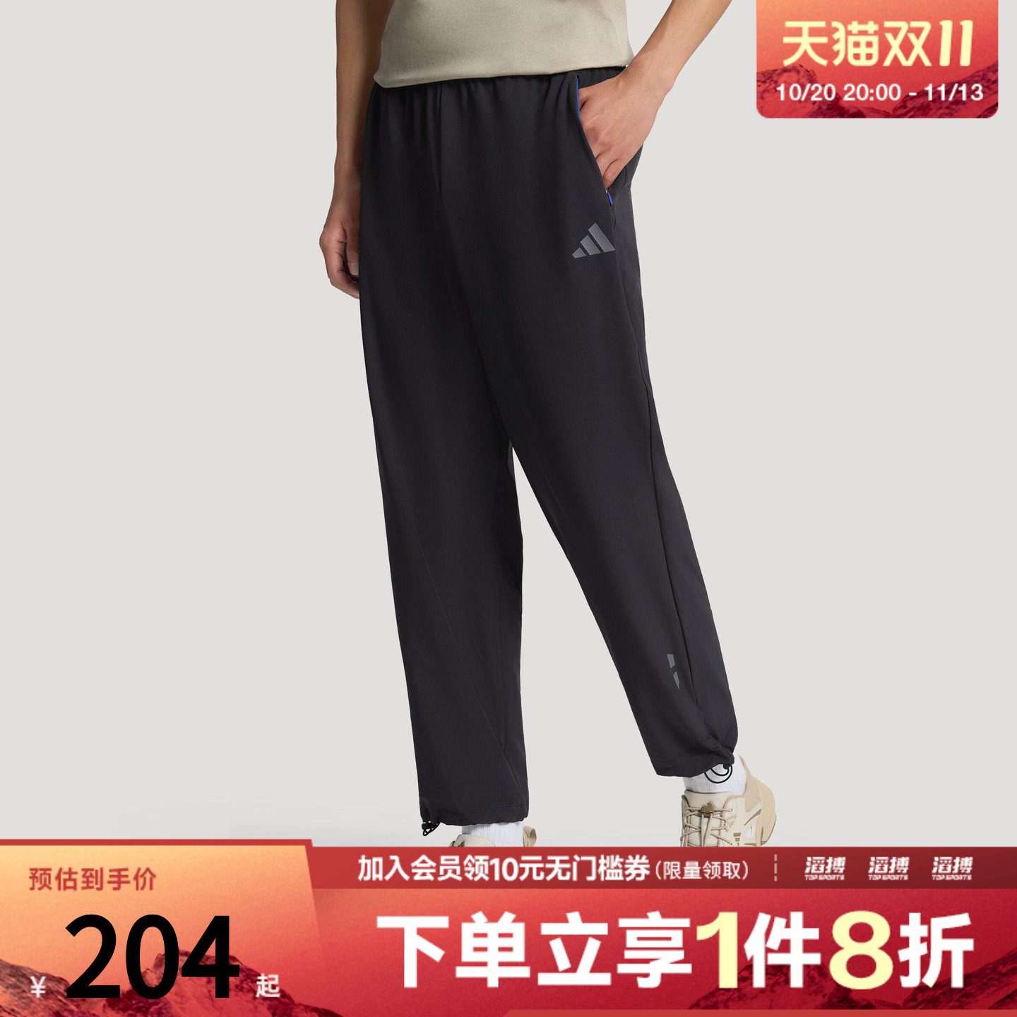 adidas阿迪达斯男子速干纯色梭织休闲运动裤KX6530