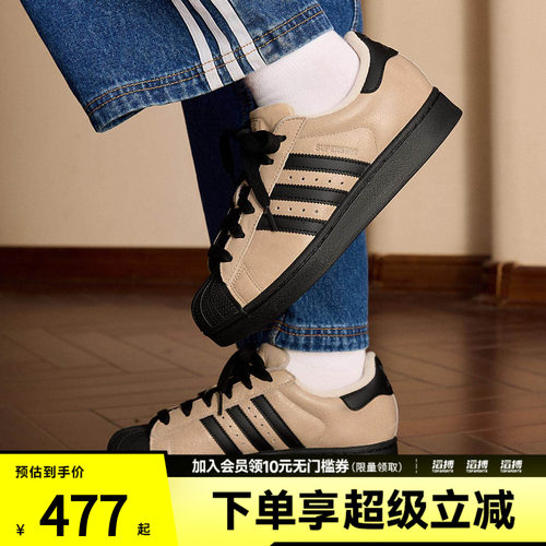 adidas阿迪达斯三叶草男女SUPERSTAR复古贝壳头板鞋运动鞋IH6661