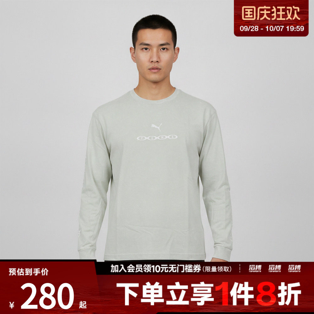 puma彪马男子运动休闲长袖T恤63909829