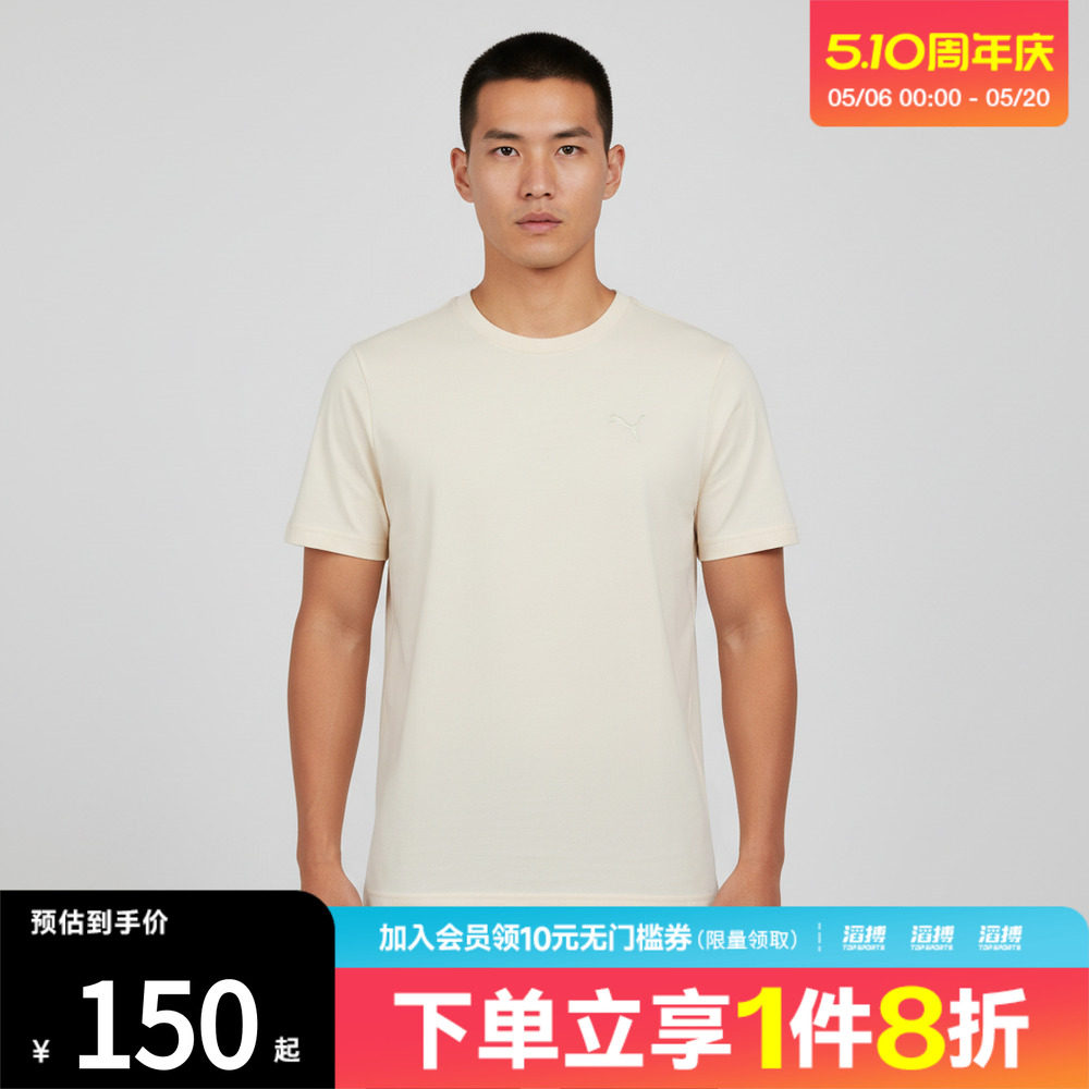puma彪马男子PRIME ESSENTIALS CAMO LOG运动休闲短袖T恤63859291