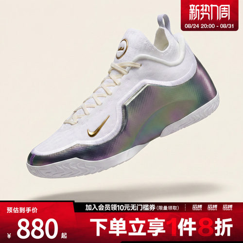 NIKE耐克男鞋LEBRON XXIII ELITE EP运动训练篮球鞋IB9558-100