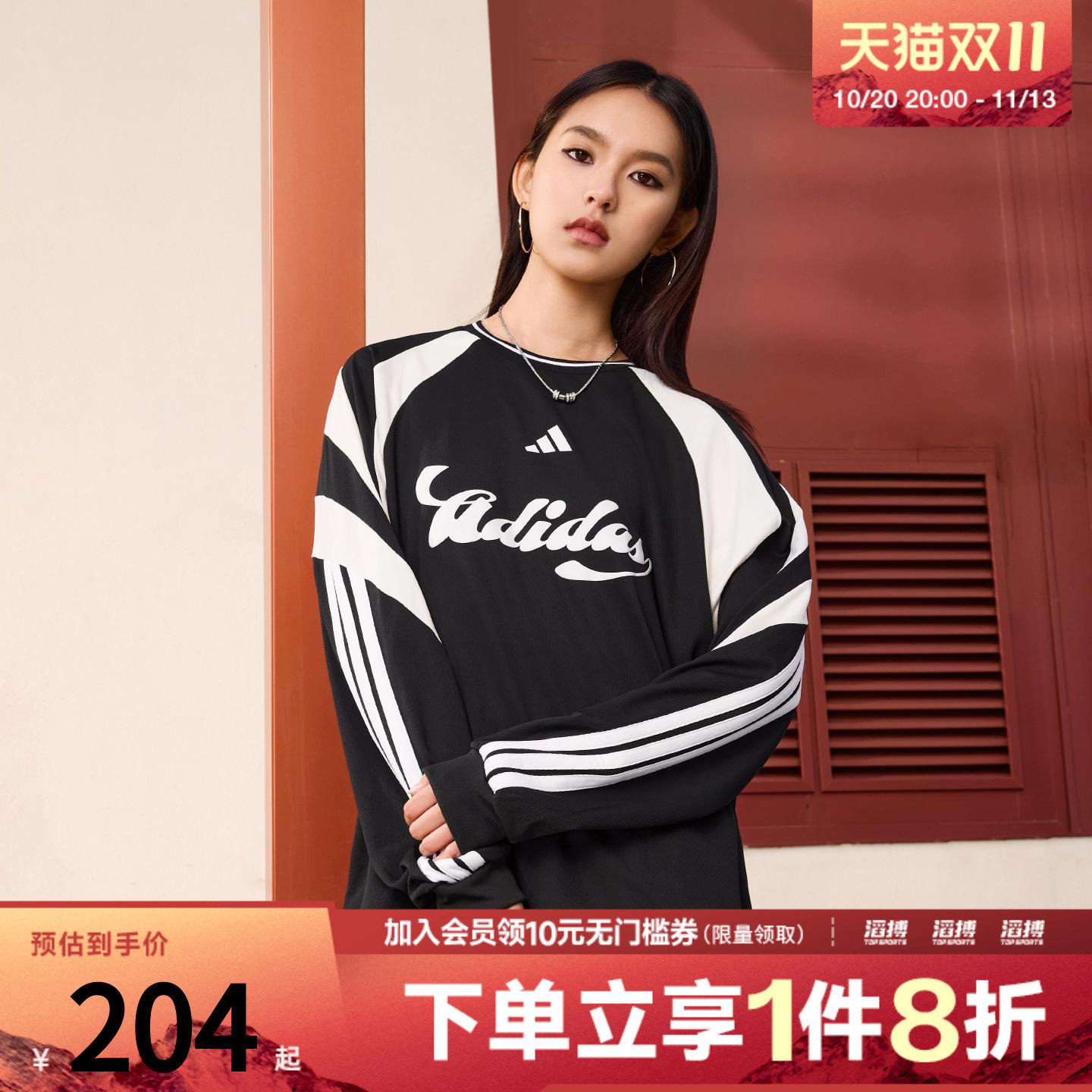 「滔搏运动」adidas阿迪达斯女子足球风宽松休闲长袖T恤JY7638
