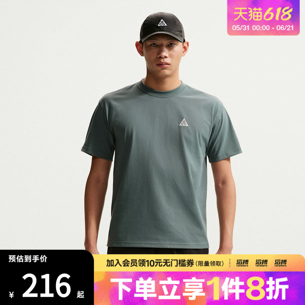 「滔搏运动」NIKE耐克男子户外运动休闲舒适短袖T恤DC5357-382