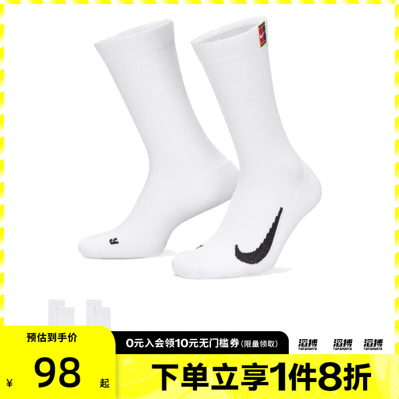 nike耐克运动休闲袜子