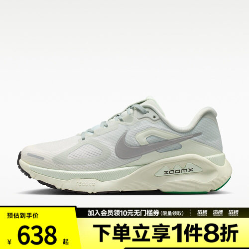 NIKE耐克女鞋WMNS NIKE STRUCTURE PLUS运动训练跑步鞋HQ3049-004