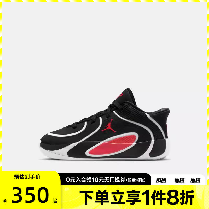NIKE耐克男小童塔图姆JORDAN TATUM 4运动鞋篮球鞋HQ4610-001