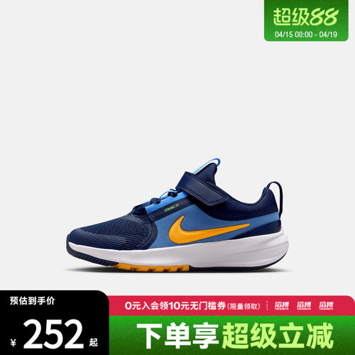 NIKE耐克小童STAR RUNNER 5魔术贴运动鞋休闲鞋HF7005-403