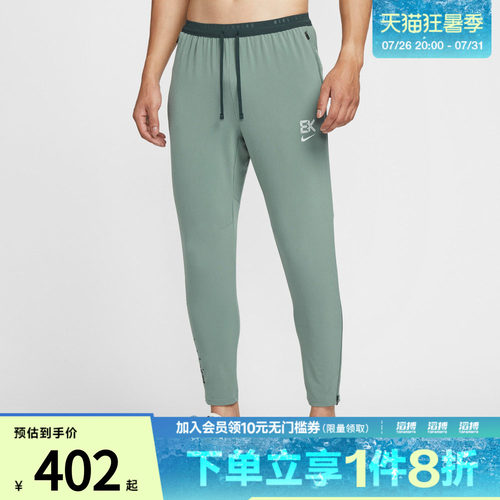 NIKE耐克男子跑步运动训练梭织收口长裤IM5696-364