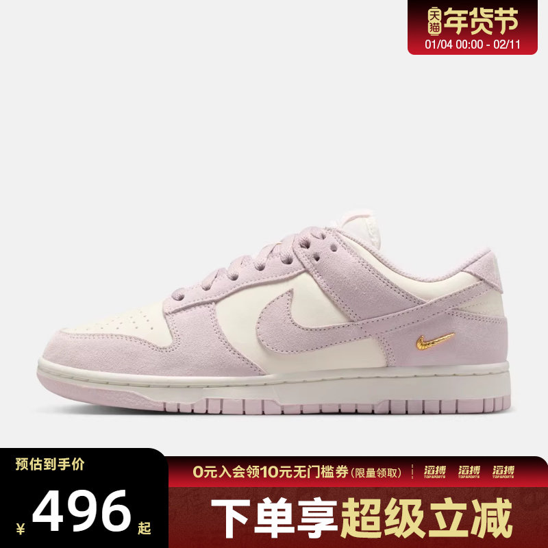 NIKE耐克女子DUNK复古运动鞋休闲鞋板鞋IO4244-100,运动鞋new,运动休闲鞋,淘宝优惠券,粉丝福利购,淘宝优惠卷