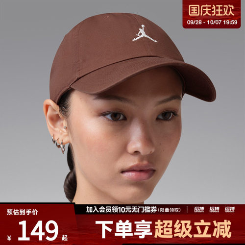 NIKE耐克男女U J CLUB CAP US CB WSH JM运动休闲帽子HQ1963-265