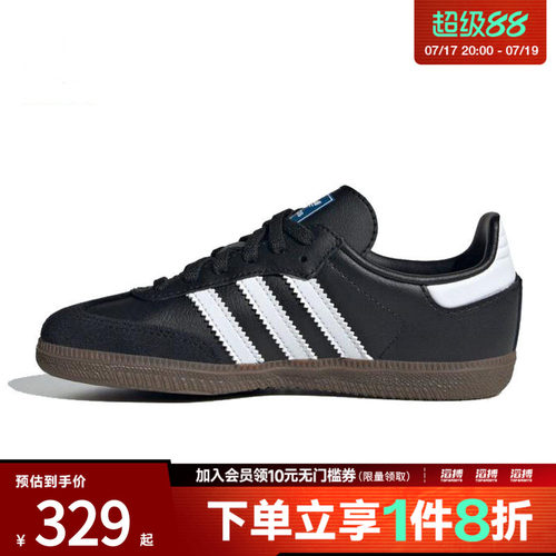adidas阿迪达斯三叶草小童鞋SAMBA OGCFEL C滔搏运动休闲鞋JQ6390