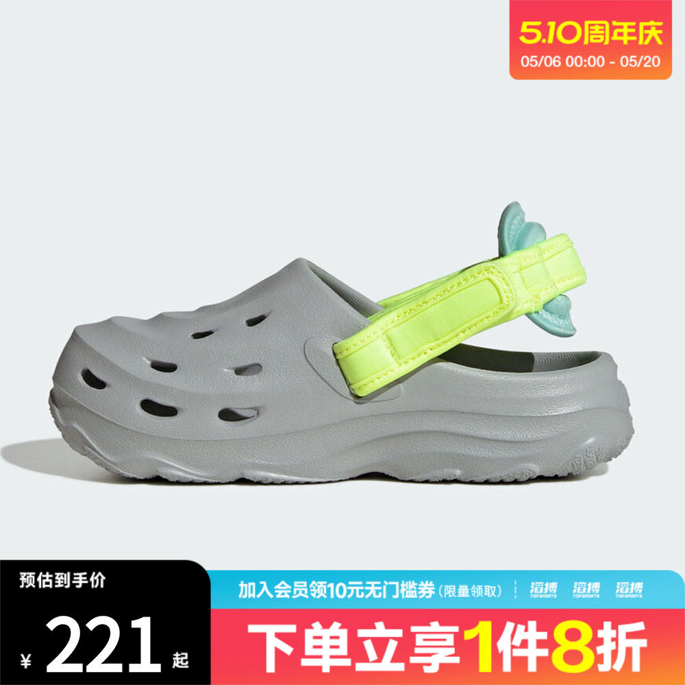 adidas阿迪达斯儿童鞋「洞洞鞋」可调节后跟带休闲凉鞋IH6855