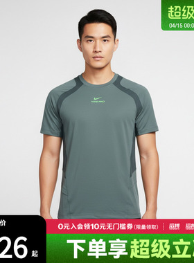 NIKE耐克男子Dri-FIT ADV男子速干专业训练短袖上衣IF2215-382