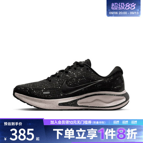 NIKE耐克女子JOURNEY运动鞋训练跑步鞋FJ7765-016