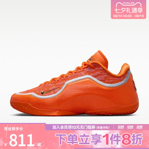NIKE耐克男鞋LEBRON XXIII FK EP运动训练篮球鞋IV5648-800