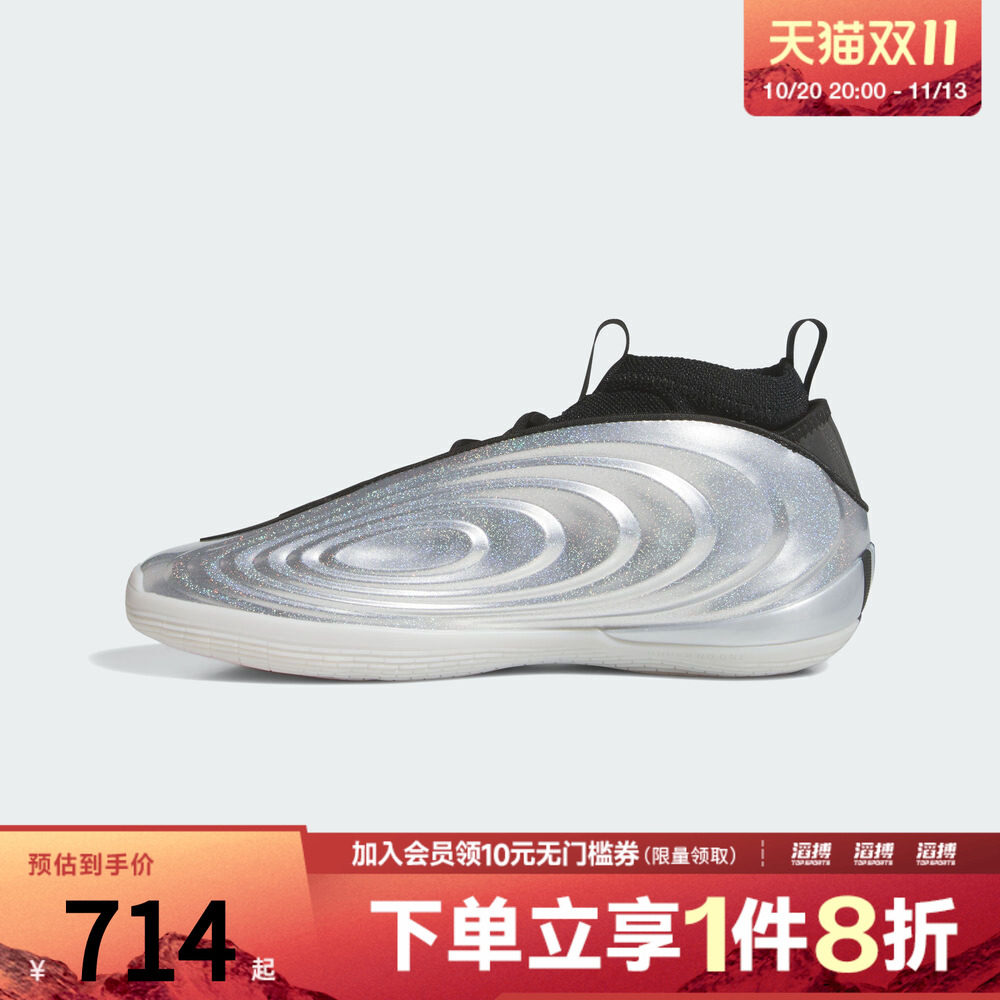 adidas阿迪达斯男女鞋「摇滚巨星」哈登10代缓震回弹篮球鞋KJ1454