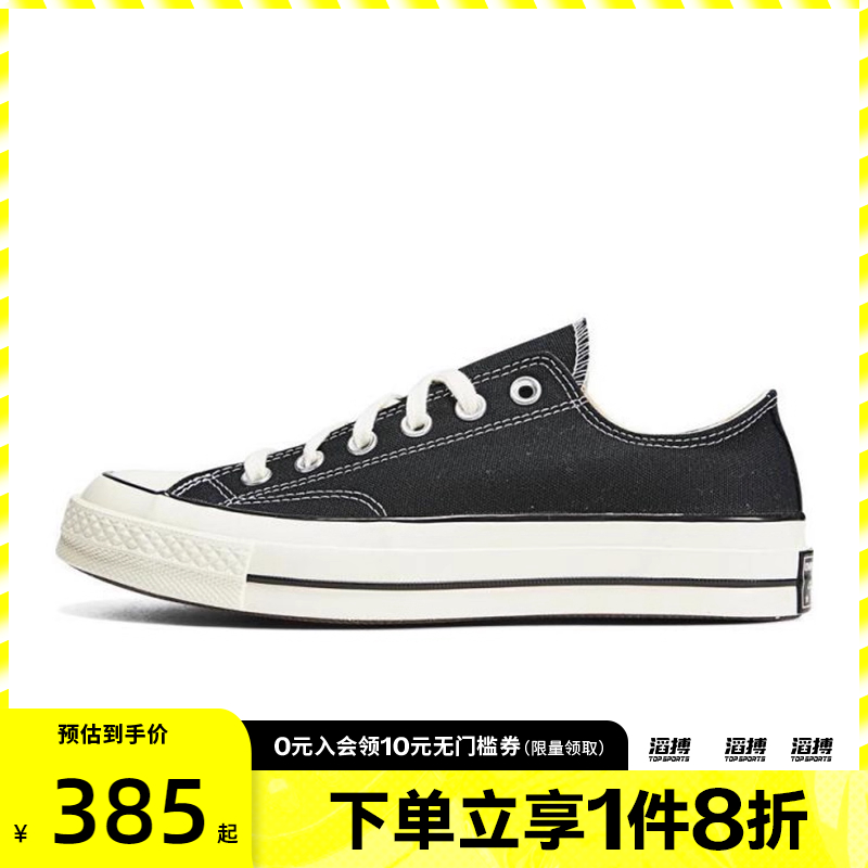 匡威男女休闲帆布鞋162058C