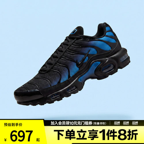 NIKE耐克男鞋AIR MAX PLUS运动休闲鞋DM0032-041