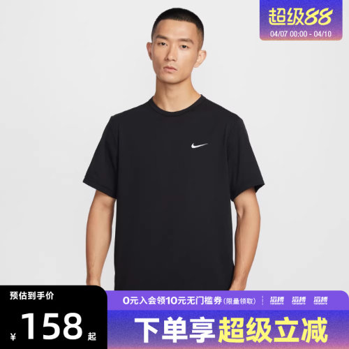 NIKE耐克男子运动休闲短袖T恤IF2198-010