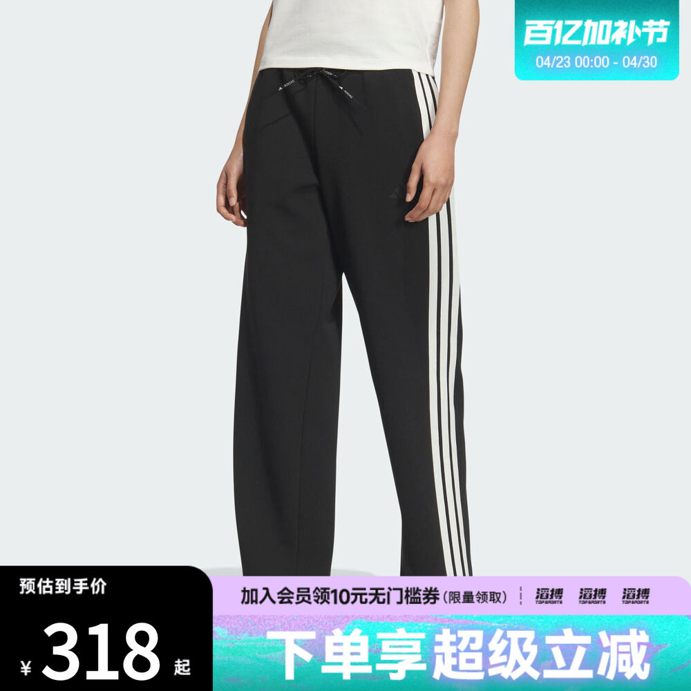 「滔搏运动」adidas阿迪达斯女子三条纹训练针织直筒休闲裤KB7587