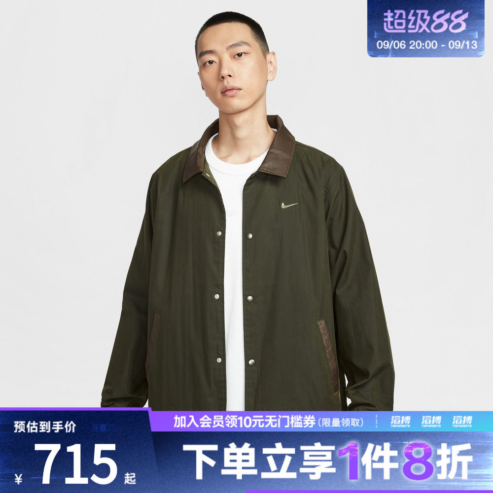 NIKE耐克男子运动休闲梭织翻领教练夹克外套IQ3974-325