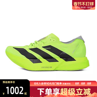 adidas阿迪达斯男鞋ADIZERO ADIOS PRO 4 M跑步鞋JR6364