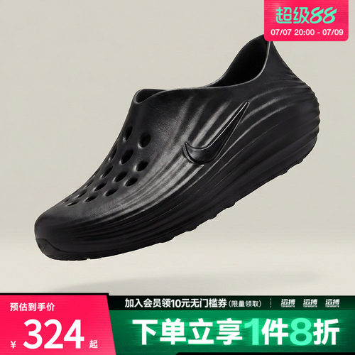 NIKE耐克男子REACTX REJUVEN8一脚蹬洞洞鞋运动休闲鞋HV5060-001