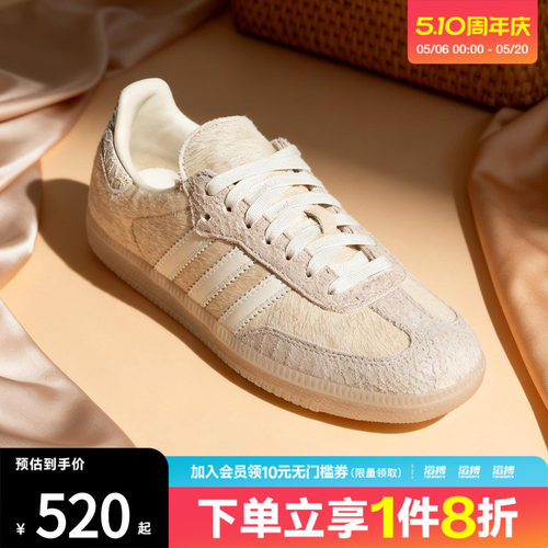「滔搏运动」adidas阿迪达斯三叶草男女SAMBA休闲鞋T头鞋IH9148