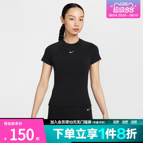 耐克女子紧身短袖FV7843-010