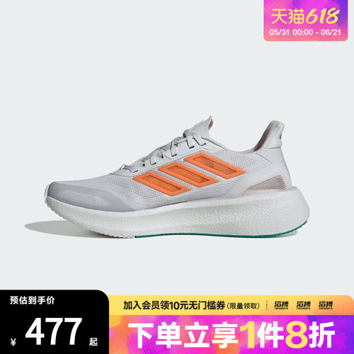 adidas阿迪达斯男鞋PUREBOOST 5 CLIMACOOL运动跑步鞋JP6697