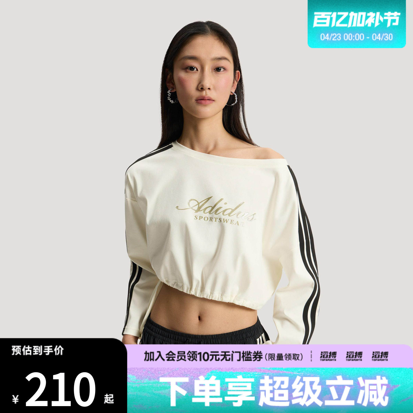 adidas阿迪达斯女子三条纹舞动系列纯棉休闲长袖T恤KX8971