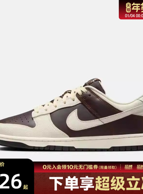 NIKE耐克男鞋NIKE DUNK LOW RETRO运动休闲鞋IH7333-200