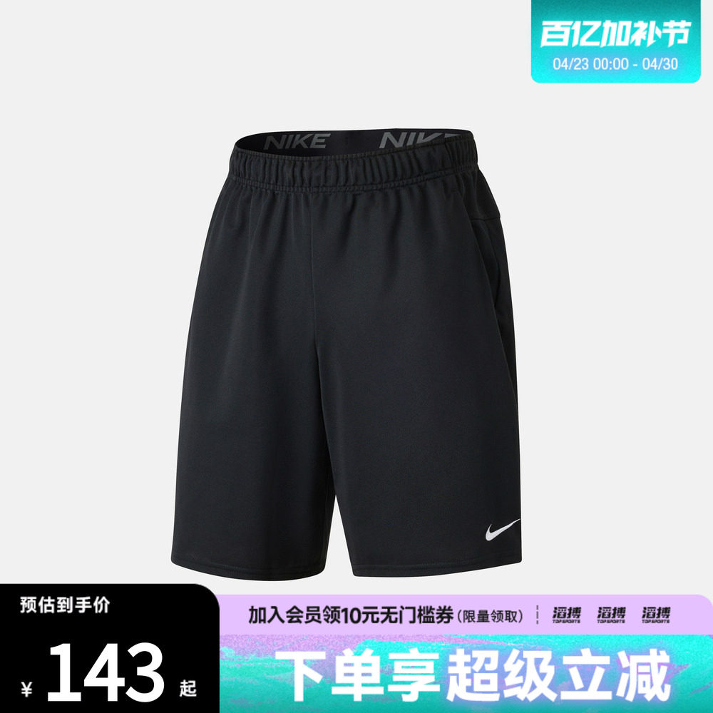 NIKE耐克男子运动休闲短裤IF2183-010