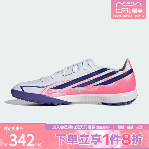 adidas阿迪达斯男女F50 HYPERFAST LEAGUE TF足球鞋KJ3434