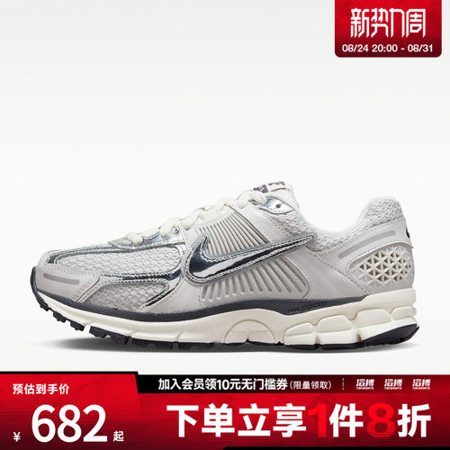 NIKE耐克女子W NIKE ZOOM VOMERO 5运动休闲鞋FD0884-025