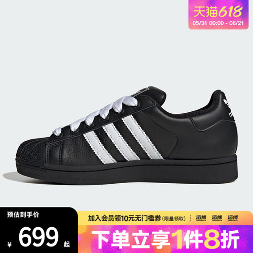 「滔搏运动」adidas阿迪达斯三叶草男女鞋贝壳头板鞋运动鞋KK4474