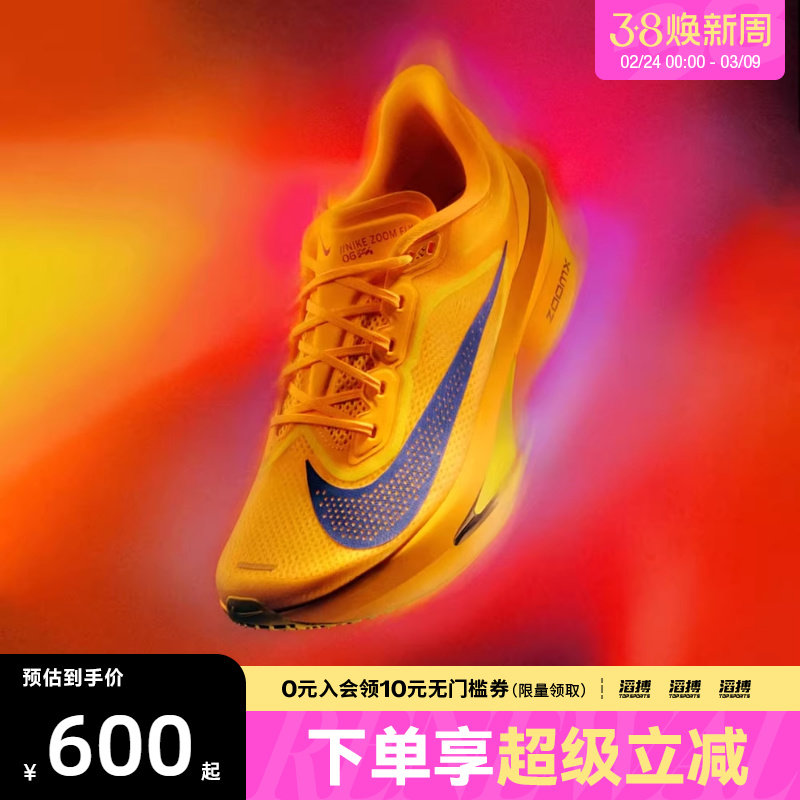 NIKE耐克男鞋ZOOM FLY 6运动训练跑步鞋FN8454-800