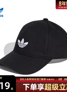adidas阿迪达斯三叶草男女同款黑色运动休闲帽子棒球帽JC6023
